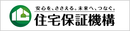 住宅保証機構